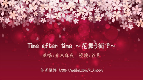 【PPT动画PV】Time after time 樱花飞舞的街道
